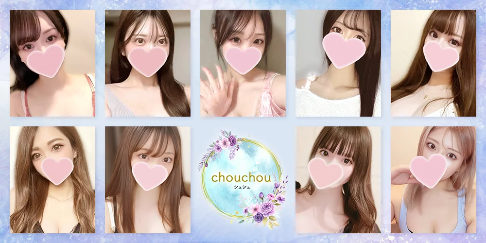 chouchou(シュシュ)
