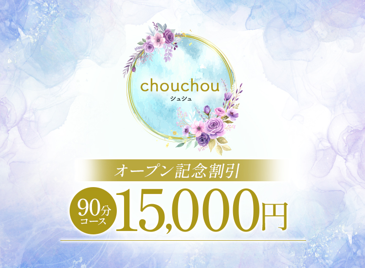 chouchou（シュシュ）